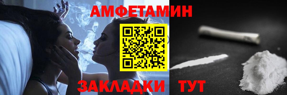АМФЕТАМИН  АМФ 98%  Вход с VPN  Одинцово 