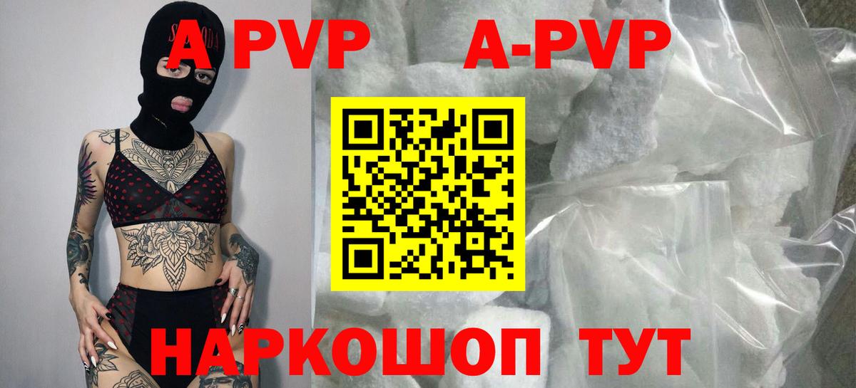 Alpha-PVP  Альфа ПВП мука  Вход с VPN  APVP СК КРИС  Одинцово 
