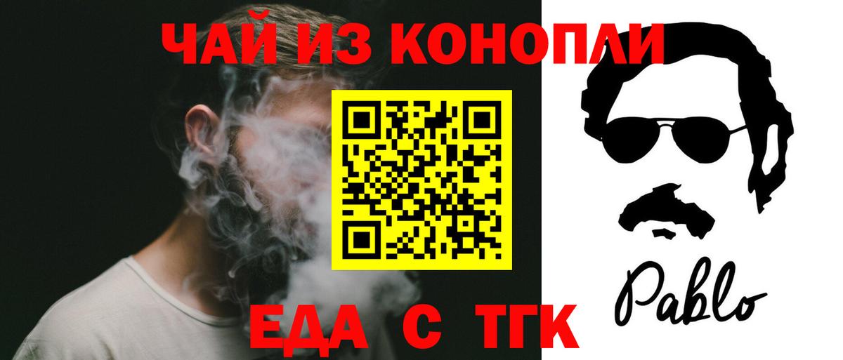Одинцово  Cannafood марихуана  Вход с VPN 