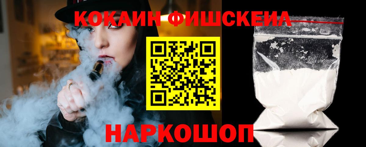 Одинцово  Кокаин Эквадор  Вход с VPN 