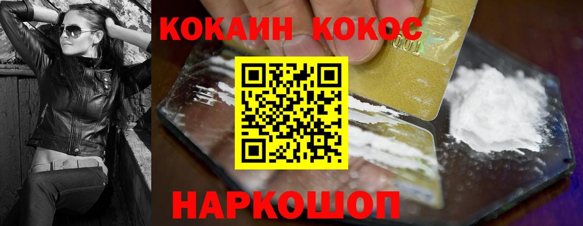 Cocaine 99% Одинцово