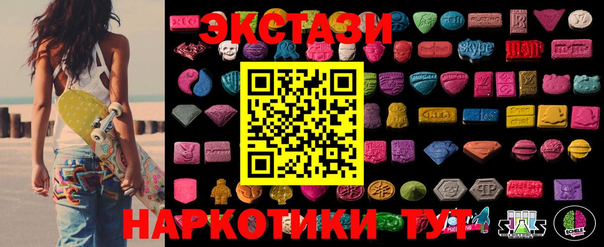 Ecstasy XTC Одинцово