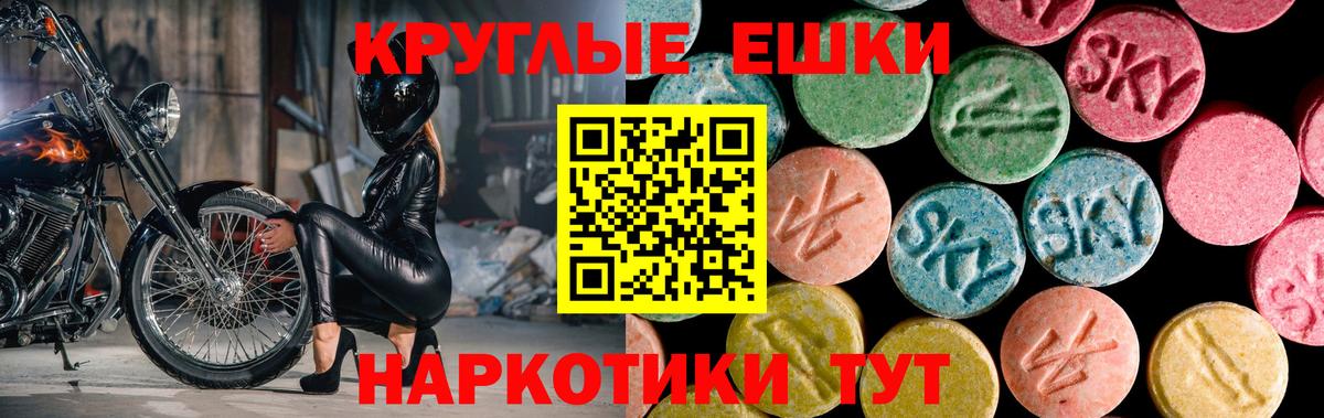 Экстази MDMA  mega зеркало  Одинцово  Вход с VPN 
