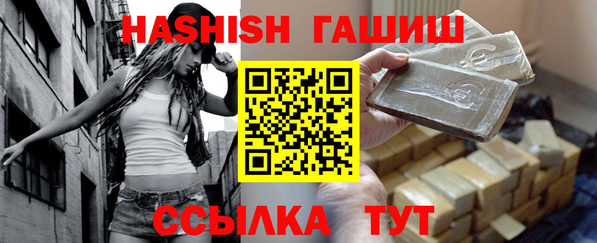 Одинцово  Гашиш  ГАШИШ Premium  Вход с VPN  ГАШИШ гашик 