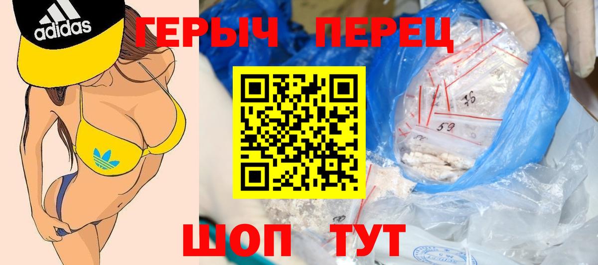 ГЕРОИН VHQ Одинцово