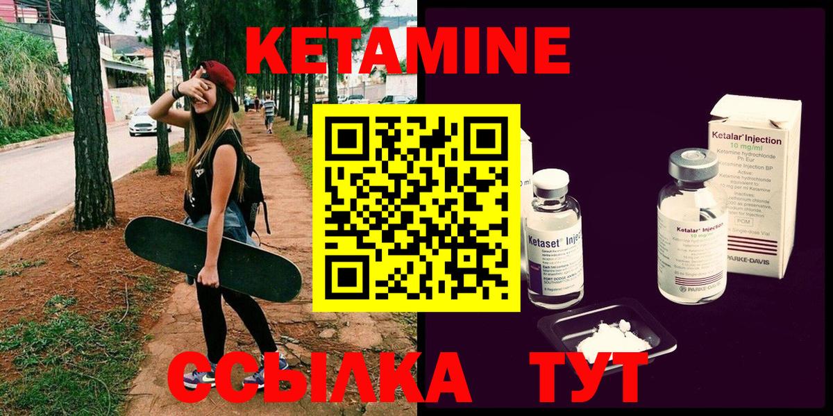 КЕТАМИН ketamine  Вход с VPN  Одинцово  Кетамин VHQ 