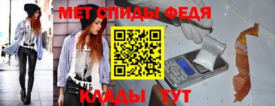 метамфетамин Пыть-Ях