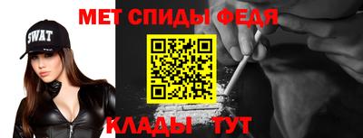метамфетамин Пыть-Ях