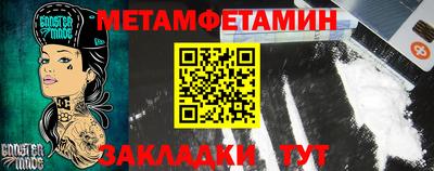 метамфетамин Пыть-Ях
