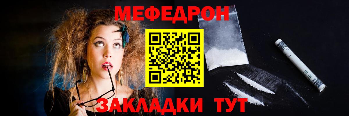 Мефедрон  купить   Вход с VPN  МЕФ  Одинцово  Мефедрон кристаллы 