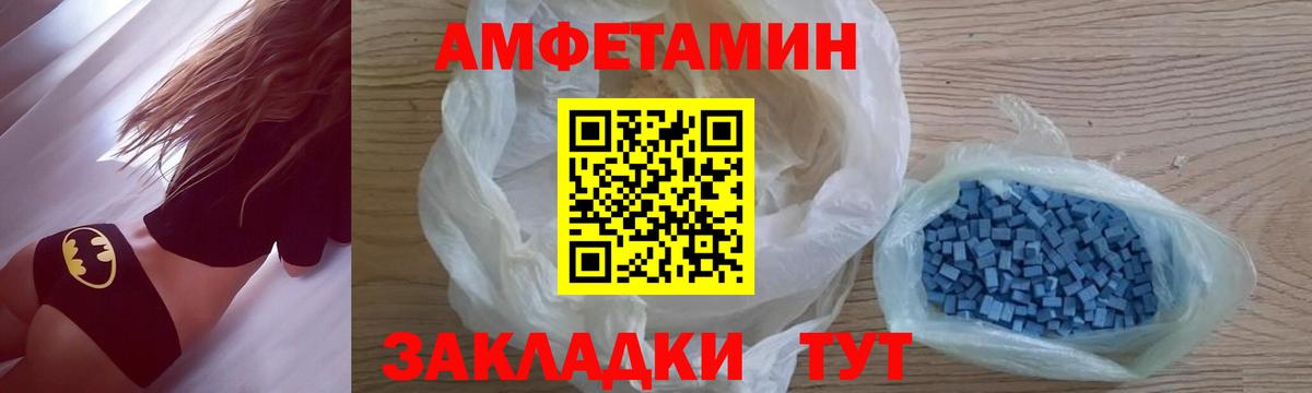 Метамфетамин  Метамфетамин пудра  Вход с VPN  Одинцово 