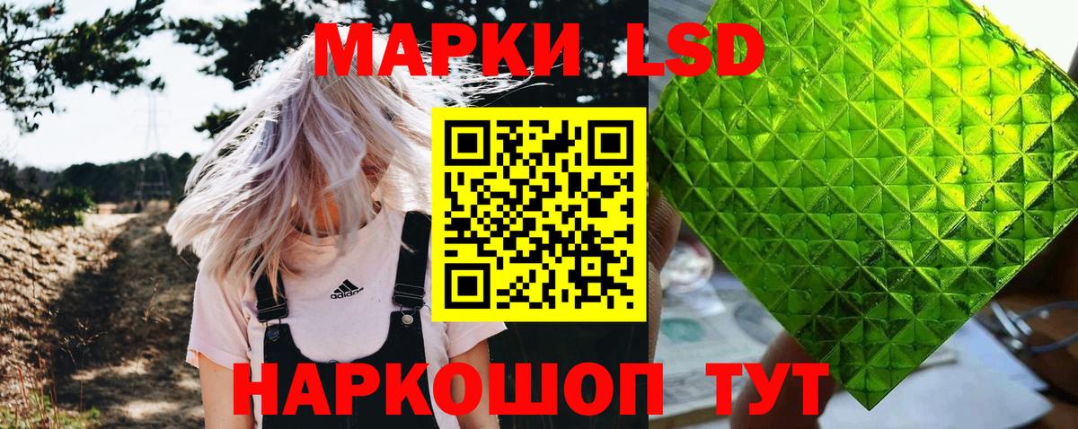 Марки 25I-NBOMe 1,5мг Одинцово