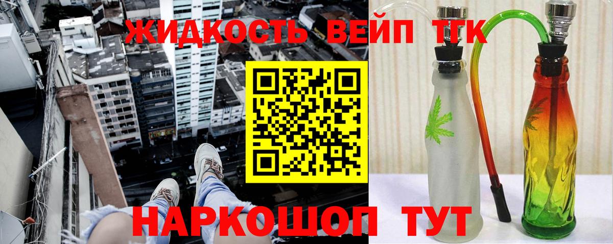 Дистиллят ТГК THC oil  Вход с VPN  Одинцово 