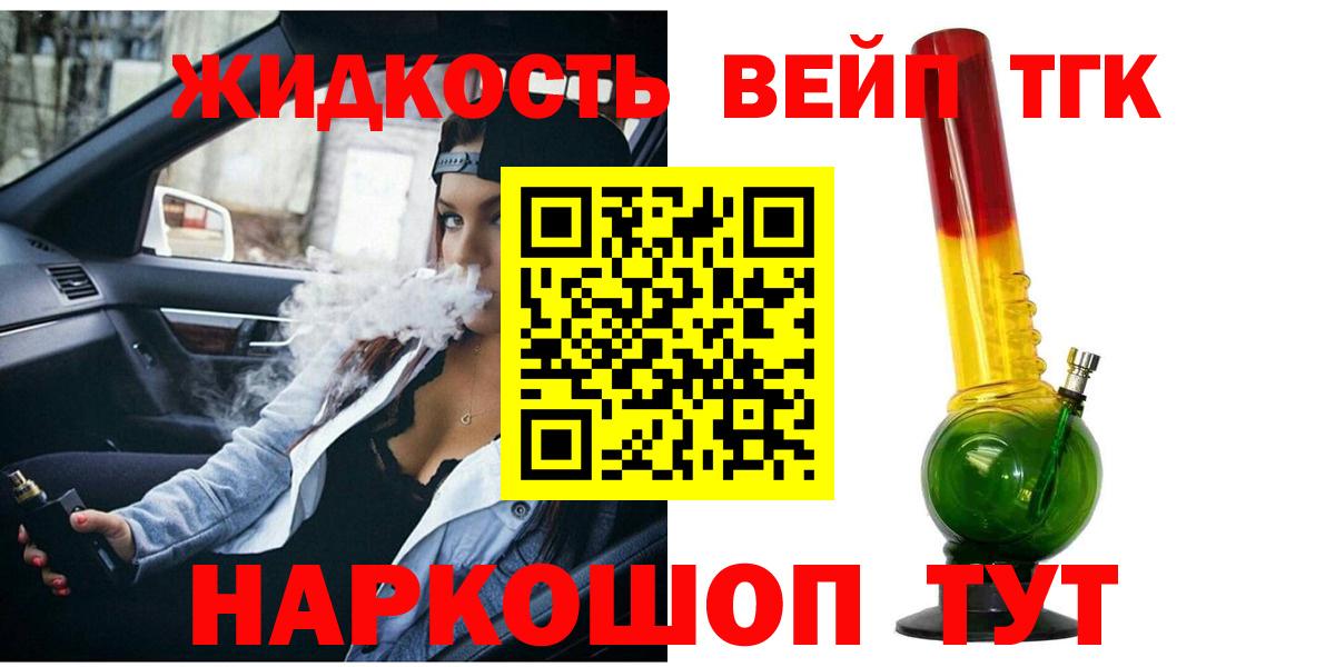 Дистиллят ТГК гашишное масло Одинцово