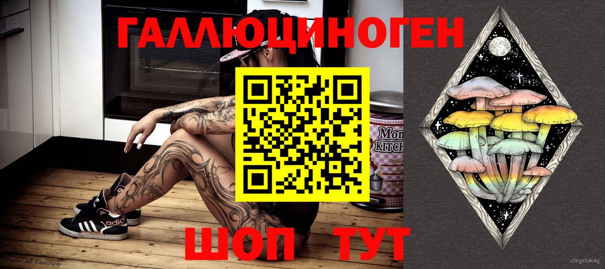 Одинцово  Галлюциногенные грибы мухоморы  даркнет сайт  Псилоцибиновые грибы GOLDEN TEACHER  Вход с VPN 